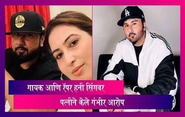 Yo Yo Honey Singh च्या विरुद्ध पत्नीने दाखल केला गुन्हा; मानसिक आणि शारीरिक शोषण केल्याचा आरोप