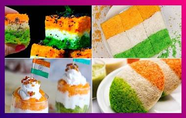 Independence Day 2021 Recipe: यंदा स्वातंत्र्यदिनाच्या दिवशी घरच्या घरी बनवा 'या' कलरफुल रेसिपी