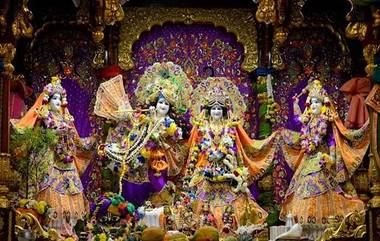 ISKCON Juhu Janmashtami 2021 Live Streaming: जन्माष्टमी 2021 निमित्त मुंबईच्या जुहू येथील श्रीकृष्ण मंदिराचे घ्या लाईव्ह दर्शन