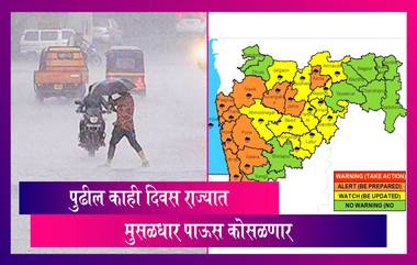 Maharashtra Monsoon Alert: पुढील 4-5 दिवस राज्यभर कोसळणार मुसळधार सरी; IMD चा अंदाज