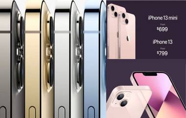 Apple iPhone 13 Series Launched: पहा आयफोन 13 सीरीजची किंमत,  Pad Mini, Watch Series 7 आणि iPad देखील लॉन्च