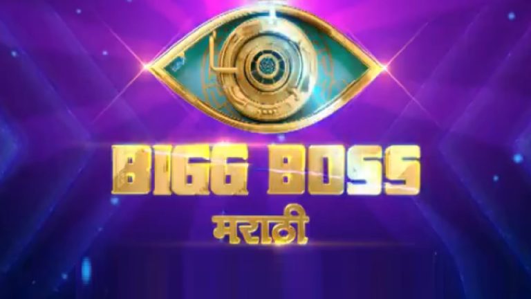 Bigg Boss Marathi Update: बिग बॉस मराठीच्या घरातून एक सदस्य होणार नॉमिनेट, पहा व्हिडीओ