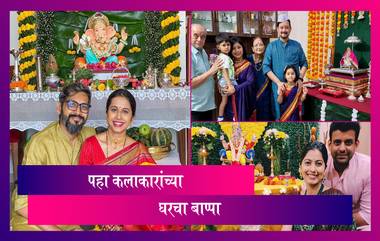 Marathi Celebrities And Their Home Ganpati: Swwapnil Joshi, Shreya Bugade पहा कलाकारांच्या घरच्या बाप्पाची खास झलक