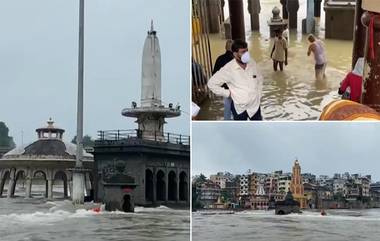 Nashik Rains: नाशिक मध्ये मुसळधार पावसाने गोदावरी नदीला पूर; मंदिरं पाण्यात (Watch Video)