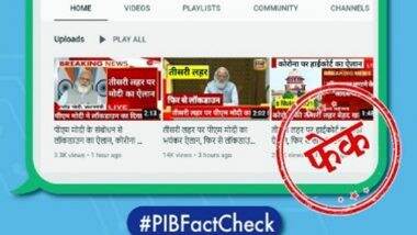 Fact Check: कोरोनाच्या तिसऱ्या लाटेमुळे पीएम मोदी यांनी पुन्हा लॉकडाउनची केली घोषणा? पहा व्हायरल झालेल्या बातमी मागील सत्यता