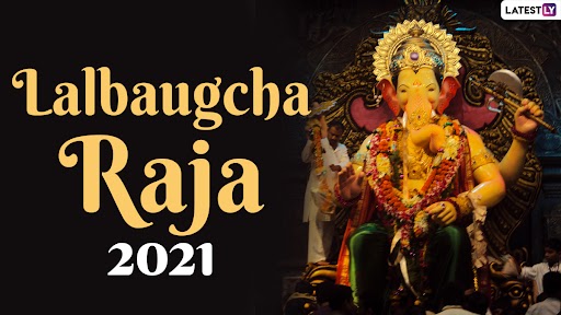 Lalbaugcha Raja 2021 Live Mukh Darshan From Mumbai Day 6: लालबागचा राजाचे घरबसल्या घ्या मुख दर्शन, पाहा साहाव्या दिवसाचे लाईव्ह स्ट्रिमिंग