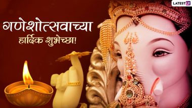 Happy Ganesh Chaturthi Images HD 2021: गणेश चतुर्थी निमित्त  Wishes, Wallpaper, WhatsApp Messages, च्या माध्यमातून द्या मित्र-परिवाराला शुभेच्छा!