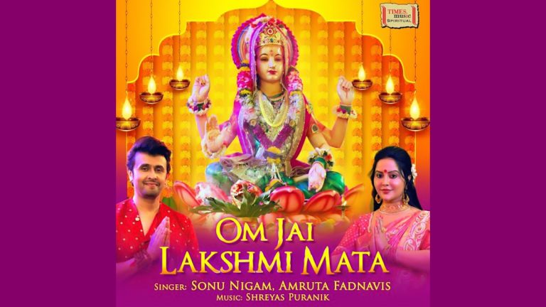 Amruta Fadanvis New Song: अमृता फडणवीस यांचे दिवाळी निमित्त खास गाणे ‘ओम जय लक्ष्मी माता’ प्रेक्षकांच्या भेटीला...