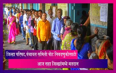 Maharashtra ZP Panchayat Samiti Elections 2021: जिल्हा परिषद, पंचायत समिती पोट निवडणुकीसाठी मतदान