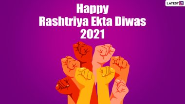 Rashtriya Ekta Diwas 2021: राष्ट्रीय एकता दिवसासह सरदार पटेल यांच्या जयंती निमित्त शेअर करत द्या शुभेच्छा