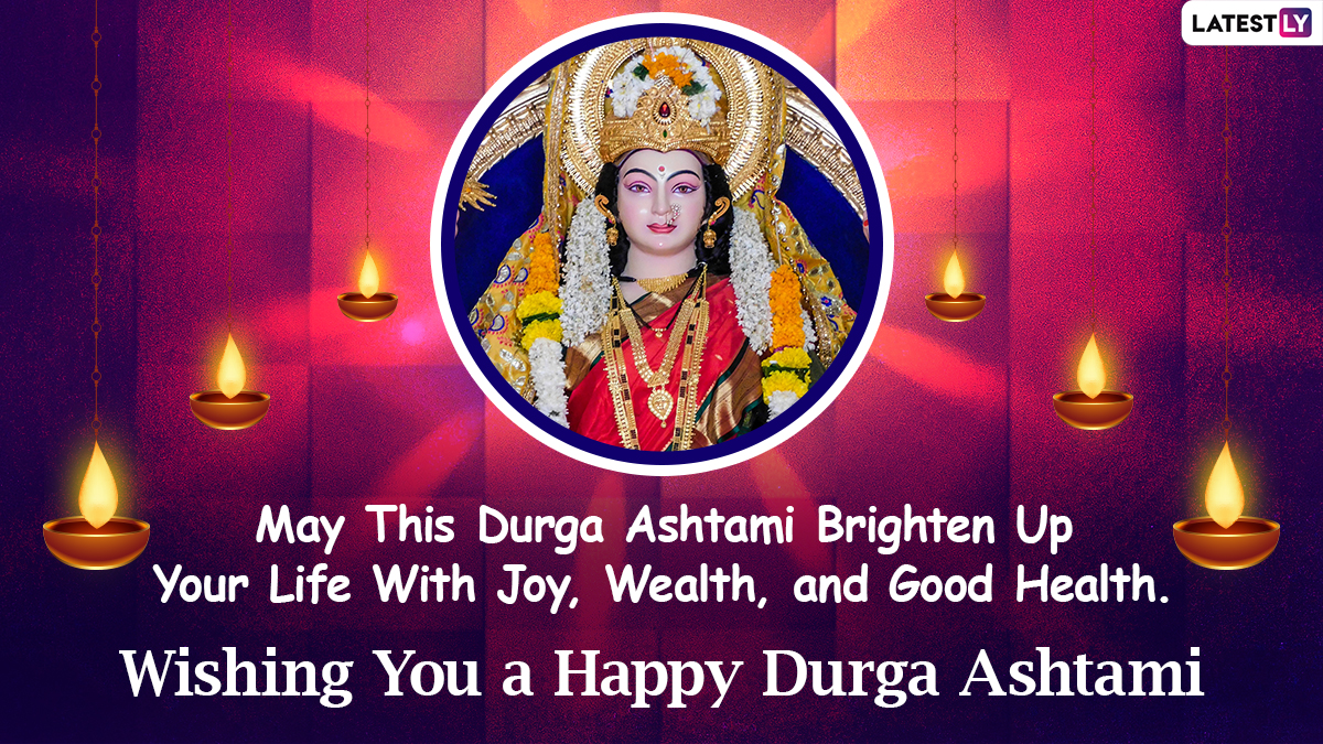 Happy Durga Ashtami 2021: दुर्गाष्टमी निमित्त WhatsApp Status, Fcebook Messages शेअर करत देवींच्या भक्तांचा मंगलमय करा आजचा दिवस