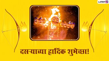 Happy Dussehra 2021 Wishes in Marathi: विजयादशमी निमित्त खास मराठी Messages, Greetings, HD Images शेअर करून द्या शुभेच्छा; द्विगुणीत करा दसऱ्याचा आनंद