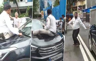 Traffic Police Seated On Car Bonnet: मुंबईमध्ये ट्रॅफिक पोलिसावर वाहन चालकाचा मुजोरीपणा, बोनेटवर बसवून नेले फरफटत, चालकावर गुन्हा दाखल