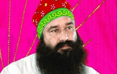 Bargari Sacrilege Cases: डेरा सच्चा सौदा प्रमुख Gurmeet Ram Rahim यास सर्वोच्च न्यायालया दणका; धार्मिक ग्रंथ अदनार प्रकरणी चौकशीचे आदेश