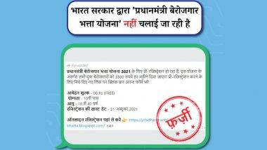 Fact Check: सरकारकडून बेरोजगारांना मिळणार दरमहा 3500 रुपयांची आर्थिक मदत? जाणून घ्या या व्हायरल मेसेजमागील सत्य