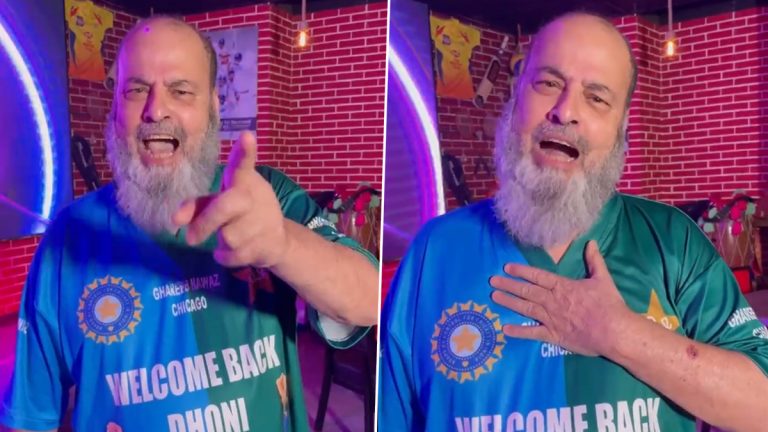 T20 World Cup 2021: भारताविरुद्ध लढतीपूर्वी पाकिस्तानचे ‘Chacha Chicago’ यांचा माजी कर्णधार MS Dhoni साठी स्पेशल संदेश (Watch Video)