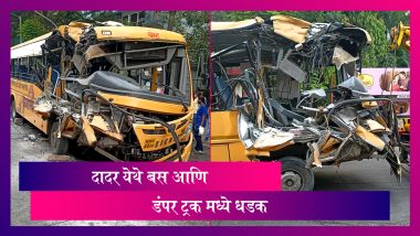 BEST Bus Accident At Dadar: मुंबईतील दादर विभागात तेजस्विनी बस आणि डंपर ट्रक मध्ये धडक; 8 जण गंभीर जखमी