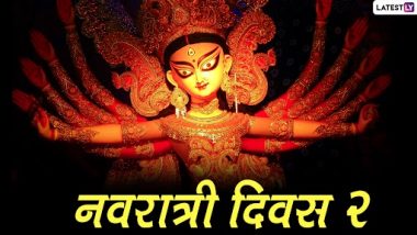 Navratri Colors 2021 Day 2: नवरात्रीचा दिवस दुसरा! पहा कोणत्या देवीची कराल पूजा आणि कोणत्या रंगाचे कपडे परिधान कराल