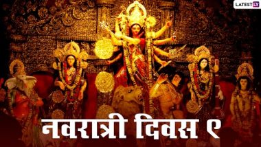 Navratri Colors 2021 Day 9: नवमीच्या दिवशी कोणत्या देवीची कराल पूजा आणि कोणत्या रंगाचे कपडे परिधान कराल