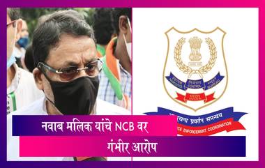 Nawab Malik Targets NCB Over Sameer Khan's Arrest: जावयाच्या अटकेवरून नवाब मलिक यांचे एनसीबीवर आरोप