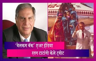 Ratan Tata Tweet 68 वर्षांनी Air India ची घर वापसी, 'वेलकम बॅक' म्हणत रतन टाटांनी केले ट्वीट