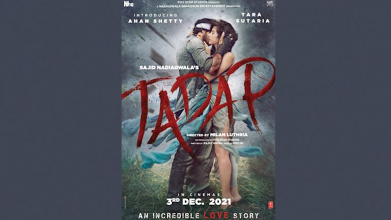 Tadap Trailer Relese: बॉलीवूड अभिनेता 'सुनील शेट्टीचा' मुलगा 'अहान शेट्टीचे' बॉलीवूडमध्ये पदार्पण