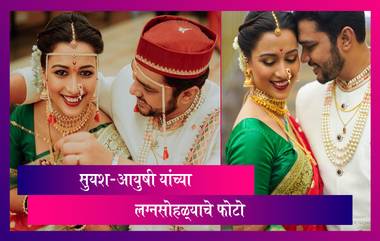 Suyash Tilak & Ayushi Bhave Wedding Photo: सुयश -आयुषी अडकले लग्नबंधनात; पाहा लग्न सोहळ्याचे  फोटो