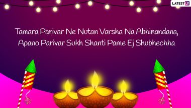 Gujarati New Year 2021 Wishes in Gujarati & Saal Mubarak Images: गुजराती नववर्षाच्या शुभेच्छा WhatsApp Status, Facebook Messages द्वारा देत करा नव्या वर्षाचं स्वागत