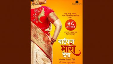 Baipan Bhaari Deva Release Date: केदार शिंदे दिग्दर्शित 'बाईपण भारी देवा' 28 जानेवारीला होणार रिलीज - Socially