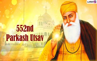 Guru Nanak Jayanti 2021 Images: गुरू नानक जयंती निमित्त 552 व्या प्रकाश उत्सव निमित्त प्रियजणांना द्या  Wishes, Messages द्वारा शुभेच्छा!