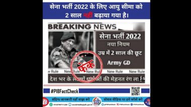 Fact Check: सैन्य भरती 2022 साठी भारत सरकारकडून वयात 2 वर्षांची सूट? जाणून घ्या व्हायरल मेसेजमागील सत्य