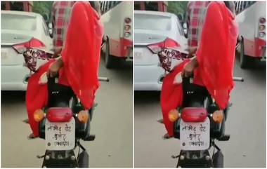 Desi Jugaad Bullet Video: विनापेट्रोल चालणारी बुलेट, पर्यावरण संवर्धन आणि आरोग्यालाही फायदा; पाहा व्हिडिओ