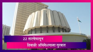 Winter session of Maharashtra Vidhan Sabha: 4-5 दिवसाचं तोडकं अधिवेशन घेण्यात येणार, देवेंद्र फडणवीस यांची टीका