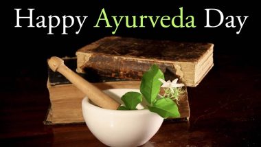 Happy Ayurveda Day 2021 Images: राष्ट्रीय आयुर्वेद दिनाच्या शुभेच्छा Wishes, Messages द्वारा शेअर करत साजरी करा धन्वंतरी जयंती