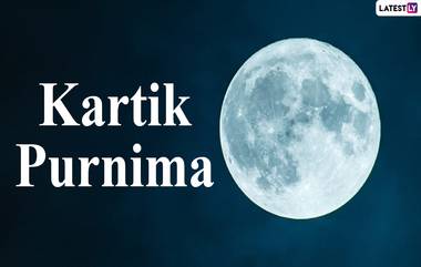 Kartik Purnima 2021 Wishes & HD Images: कार्तिक पौर्णिमेच्या शुभेच्छा देण्यासाठी पाठवा हे मराठमोळे संदेश, ग्रीटिंग्स, एचडी इमेजेस