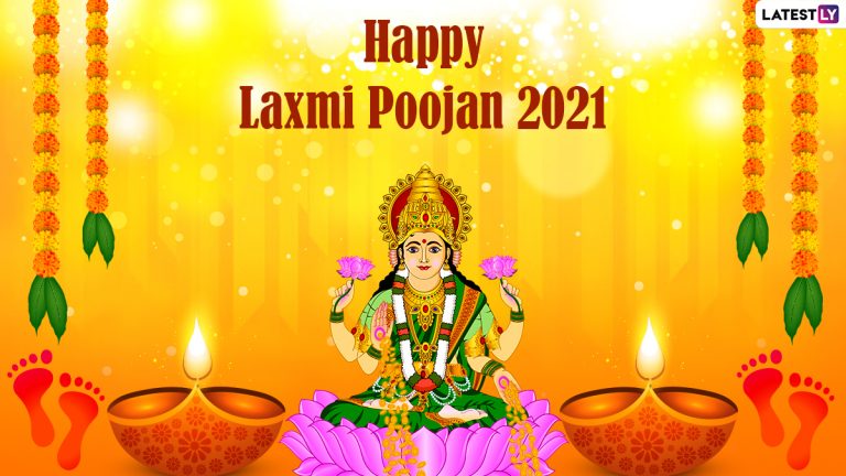 Laxmi Pujan 2021 Images: लक्ष्मी पूजनाच्या शुभेच्छा Quotes, Greetings द्वारा देत साजरा करा दिवाळीचा सण