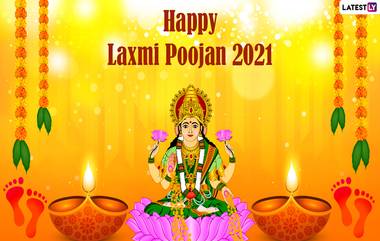 Laxmi Pujan 2021 Images: लक्ष्मी पूजनाच्या शुभेच्छा Quotes, Greetings द्वारा देत साजरा करा दिवाळीचा सण