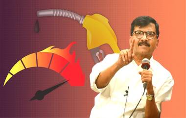 Sanjay Raut on BJP:  पेट्रोल 50 रुपयांनी स्वस्त मिळवा; शिवसेना खासदार संजय राऊत यांनी सांगितली क्लृप्ती