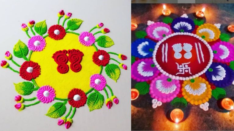 Laxmi Pujan 2021 Easy Rangoli Designs: लक्ष्मी पूजनासाठी रांगोळीच्या माध्यमातून मातेचं स्वागत करण्यासाठी सोप्या डिझाईन्स (Watch Video)