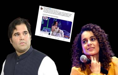 Varun Gandhi On Kangana Ranaut: हा वेडेपणा की देशद्रोह? कंगना रनौत हिच्या विधानावर भाजप खासदार वरुण गांधी यांचा सवाल