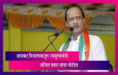 Ajit Pawar's Properties Worth Rs 1,000 Crore Attached by IT Dept:  उपमुख्यमंत्री अजित पवारांच्या मालमत्तांवर आयकरची कारवाई