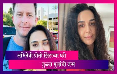 Preity Zinta And Husband Gene Blessed With Twins: 46 व्या वर्षी अभिनेत्री प्रीती झिंटा बनली जुळ्या मुलांची आई