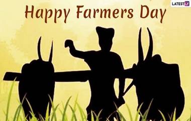 Kisan Diwas 2021 Wishes: किसान दिवस निमित्त शुभेच्छा देण्यासाठी Messages, Quotes इथून करु शकता डाऊनलोड