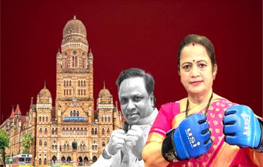 Kishori Pednekar Vs Ashish Shelar: मुंबई भाजप कार्यालयासमोर झळकले आशिष शेलार यांची खिल्ली उडवणारे बॅनर