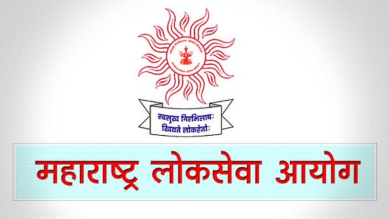 महाराष्ट्र लोकसेवा आयोगा कडून 2023  वर्षातील आयोजित परीक्षांचे अंदाजित वेळापत्रक जारी