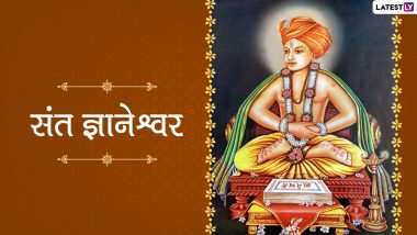 Sant Dnyaneshwar  Samadhi Sohala Alandi 2021: 725 व्या संत ज्ञानेश्वर संजीवन समाधी सोहळा दिवसा चं  औचित्य साधत शेअर करा माऊलींचे सकारात्मक विचार