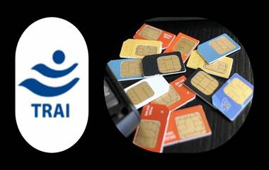 New SIM Rules: तुम्ही किती सिम कार्ड वापरता? मोबाईल नंबर बंद होण्यापूर्वीच जाणून घ्या हा नियम