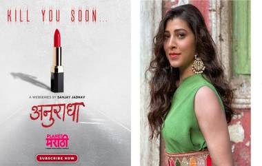 #BanLipstick च्या मागील कारणाचा Tejaswini Pandit कडून उलगडा; 'अनुराधा' वेबसीरीज मध्ये मिळणार उत्तर