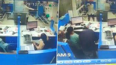 Dahisar SBI Branch मध्ये दिवसाढवळ्या बॅंक कर्मचार्‍याची हत्या करून पैसे लुटल्याच्या प्रकरणी 2 जणांना अटक; पहा लूटमारीचे सीसीटीव्हीत कैद झालेले क्षण