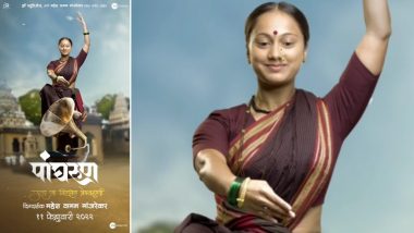 Panghrun Marathi Movie: महेश मांजरेकरांचा 'पांघरुण' चित्रपट लवकरच झळकणार रुपेरी पडद्यावर, 'या' दिवशी येणार प्रेक्षकांच्या भेटीस
